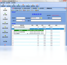 图片[3]-易特商店宝 1.0.0.1-外行下载站