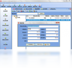 图片[2]-易特商店宝 1.0.0.1-外行下载站