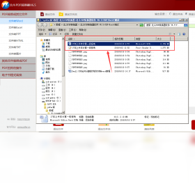 图片[6]-北斗PDF转换器 6.2.0.0-外行下载站