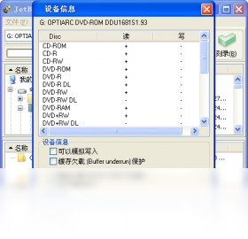 图片[3]-JetBee 5.1.2.456-外行下载站