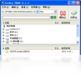 图片[2]-JetBee 5.1.2.456-外行下载站