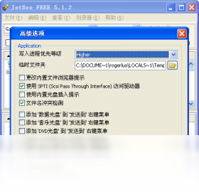 JetBee 5.1.2.456-外行下载站