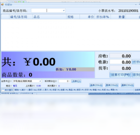图片[2]-星宇免费超市收银软件 1.8.2011.113-外行下载站