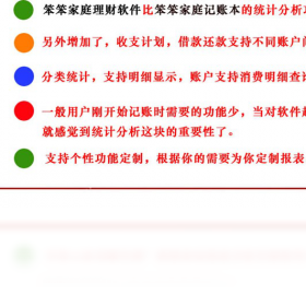 图片[3]-笨笨家庭记账本 2017-外行下载站