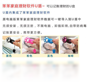 图片[2]-笨笨家庭记账本 2017-外行下载站