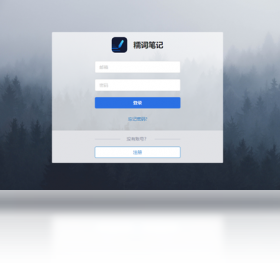 糯词笔记 2.0.1-外行下载站