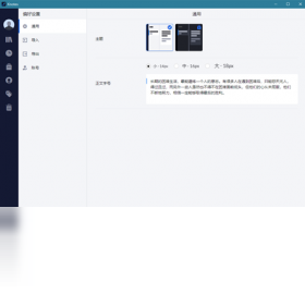 图片[5]-糯词笔记 2.0.1-外行下载站