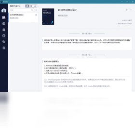 图片[2]-糯词笔记 2.0.1-外行下载站