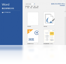 图片[3]-Office家庭和学生版2016 16.0.10325.30000-外行下载站