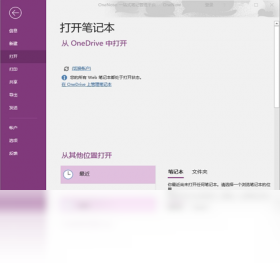 图片[2]-Office家庭和学生版2016 16.0.10325.30000-外行下载站