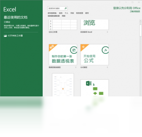 图片[4]-Office家庭和学生版2016 16.0.10325.30000-外行下载站