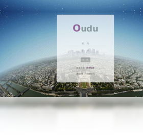 图片[6]-欧度地产管理系统 1.0-外行下载站