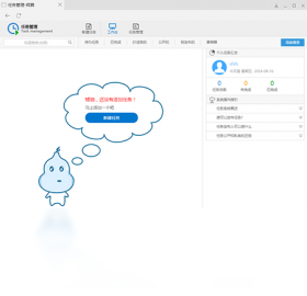图片[4]-睿真团队协作平台 9.18.801.1691-外行下载站