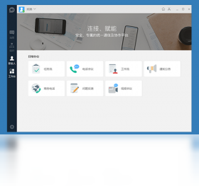 图片[2]-睿真团队协作平台 9.18.801.1691-外行下载站