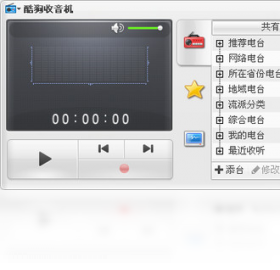 图片[3]-酷狗网络收音机 1.0.1.6-外行下载站