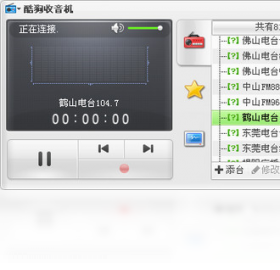 图片[2]-酷狗网络收音机 1.0.1.6-外行下载站