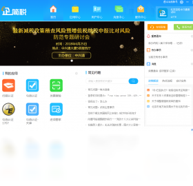 图片[3]-e企简税 1.4.4.2-外行下载站