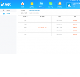 图片[4]-e企简税 1.4.4.2-外行下载站