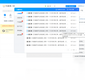 图片[2]-马蜂窝商家 3.0.7.0-外行下载站