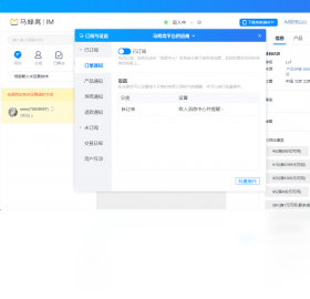 图片[3]-马蜂窝商家 3.0.7.0-外行下载站