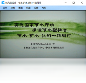 图片[2]-长风轻视听 2.1.3.0-外行下载站