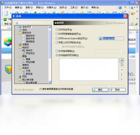图片[2]-阿库浏览器（AcooBrowser） 1.9.8.744-外行下载站