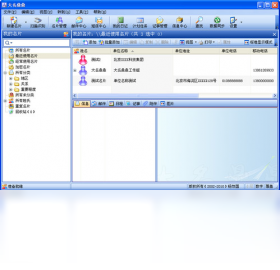 图片[2]-大名鼎鼎 9.5.10.128-外行下载站