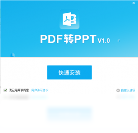 图片[4]-PDF猫PDF转PPT 2.0.1.0-外行下载站