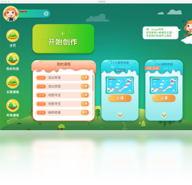 图片[4]-小码精灵 1.19.1-外行下载站