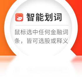 图片[2]-同花顺问财 1.0.2.5-外行下载站