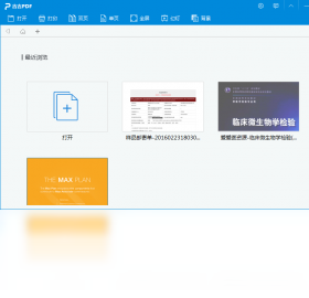 图片[2]-吉吉PDF阅读器 1.0.0.1-外行下载站