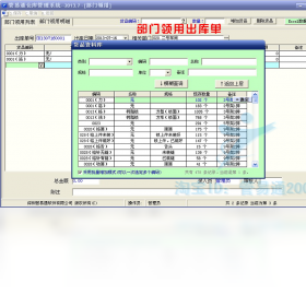 管易通进销存管理软件 5.6.0.5862-外行下载站