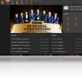 图片[2]-龙头股 2.2.4.0-外行下载站