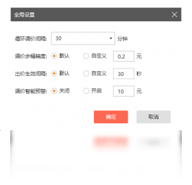 图片[4]-小鹿搜狗推广竞价软件 1.1.1130.5823-外行下载站