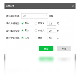 图片[4]-小鹿点睛推广竞价软件 1.2.102.6205-外行下载站