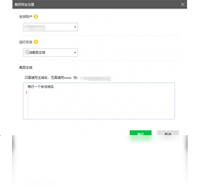 图片[2]-小鹿点睛推广竞价软件 1.2.102.6205-外行下载站