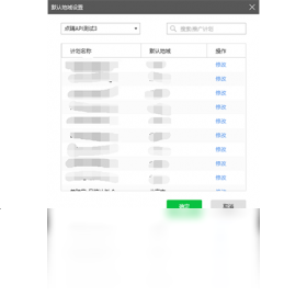 图片[3]-小鹿点睛推广竞价软件 1.2.102.6205-外行下载站