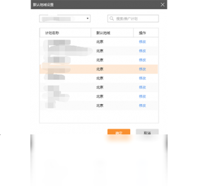 图片[3]-小鹿卧龙推广竞价软件 1.1.1130.5834-外行下载站