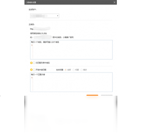 图片[4]-小鹿卧龙推广竞价软件 1.1.1130.5834-外行下载站