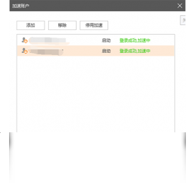 图片[2]-小鹿卧龙推广竞价软件 1.1.1130.5834-外行下载站