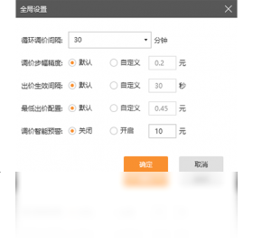 图片[5]-小鹿卧龙推广竞价软件 1.1.1130.5834-外行下载站