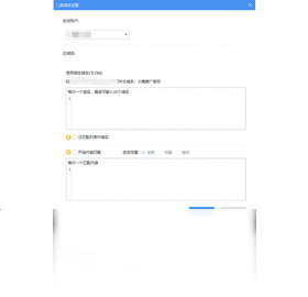 图片[4]-小鹿百度推广竞价软件 1.1.1203.5841-外行下载站