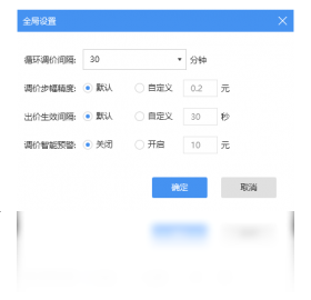 图片[2]-小鹿百度推广竞价软件 1.1.1203.5841-外行下载站