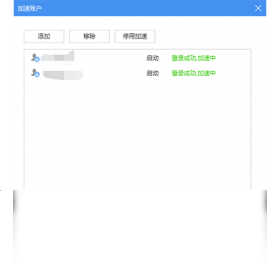 图片[3]-小鹿百度推广竞价软件 1.1.1203.5841-外行下载站