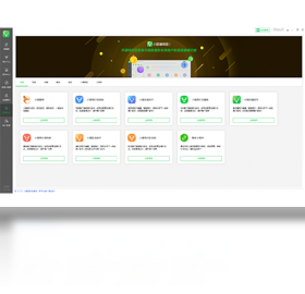 图片[4]-小鹿点睛助手推广软件 1.2.102.6205-外行下载站
