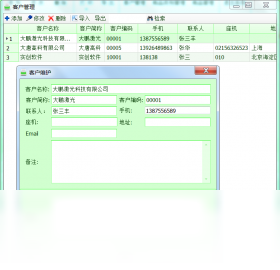 图片[2]-实创发货单打印软件 1.0.0.0-外行下载站