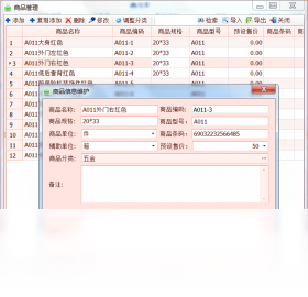 图片[3]-实创发货单打印软件 1.0.0.0-外行下载站