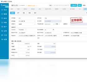 图片[2]-精斗云标准版 3.0.0-外行下载站