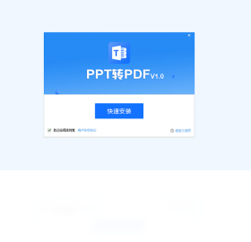 图片[2]-PDF猫PPT转PDF 1.0.0.2-外行下载站