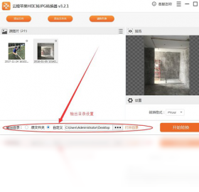 图片[3]-云橙苹果HEIC转JPG转换器 3.2.1-外行下载站